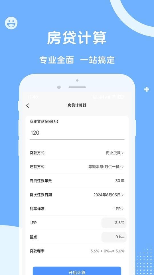 人社一点通软件 v1.4.4 安卓版 1