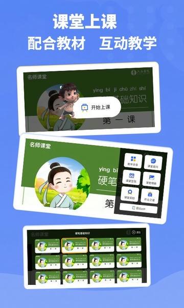 六品书院教师端 v1.5.4 安卓版 0