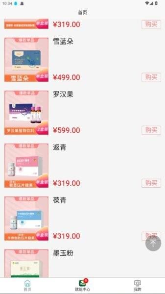 金木集团订货系统app新版本 金木订货系统app免费下载