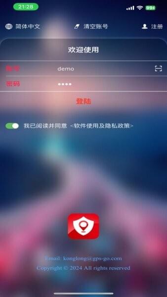 纽曼卫士app v1.0.2 安卓版 0