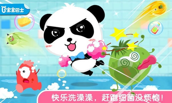 宝宝巴士宝宝爱洗澡 v9.89.99.00 安卓版 3