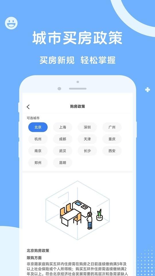 人社一点通软件 v1.4.4 安卓版 2