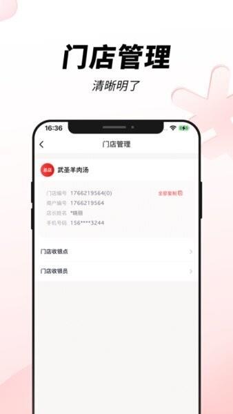 宜收宝官方正版 宜收宝app下载安装