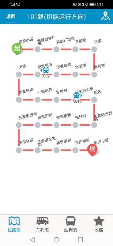 肥城掌上公交最新版 v2.2.8 安卓版 1