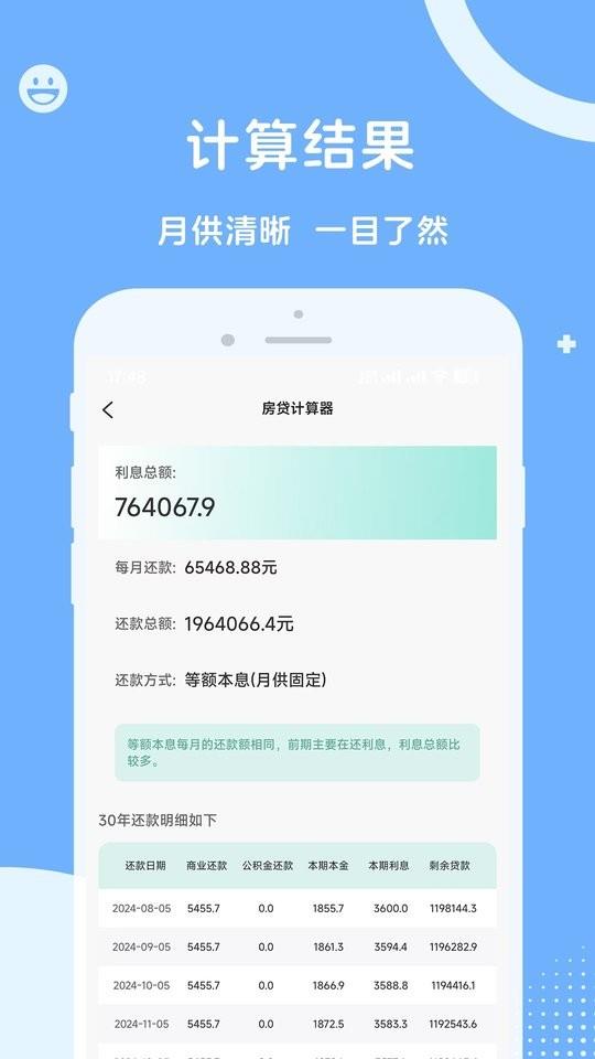 人社一点通软件 v1.4.4 安卓版 0
