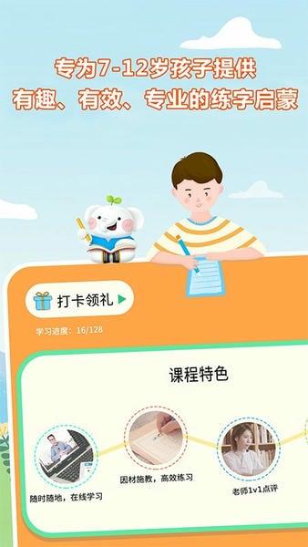 河小象写字平台官方版app v4.2.0 安卓版 0