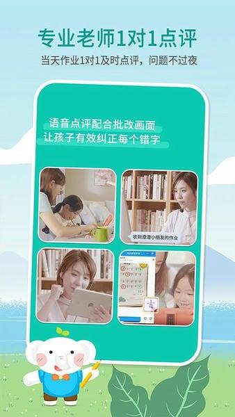 河小象写字平台官方版app v4.2.0 安卓版 1