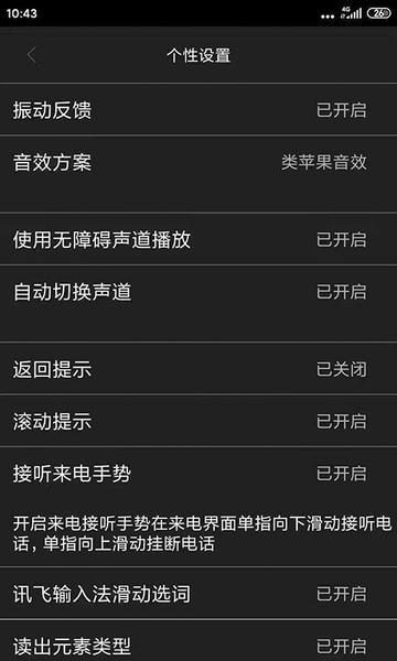 讯飞心智无障碍助手手机版 v5.7.1.20251113094017.1125_120813 安卓最新版 0