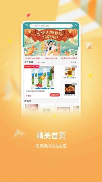 好享购物官方版 v10.1.5 安卓版 3