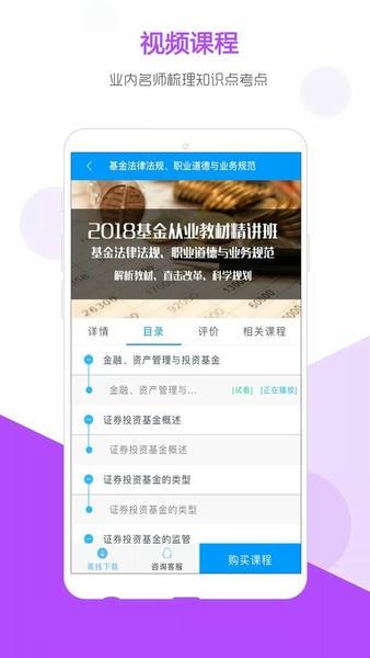 索微课堂官方版 v1.9.1 安卓版 2