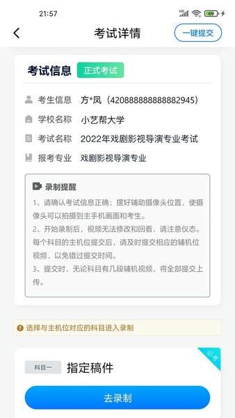小艺帮助手手机版 v3.3.0 安卓版 0