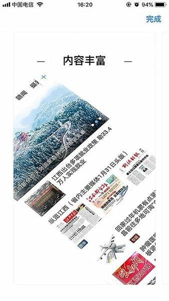 弋阳关注客户端 v3.3.1 安卓版 2