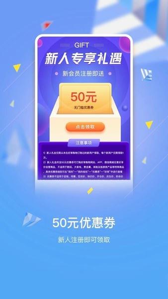 好享购物官方版 v10.1.5 安卓版 0