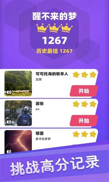 白块儿达人最新版 v1.72 安卓版 2