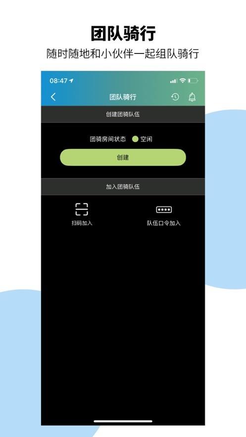 捷安特骑行最新版本 捷安特骑行app官方下载