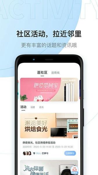 云邻社区官方版 v4.3.6 安卓版 2