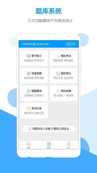 索微课堂官方版 v1.9.1 安卓版 1