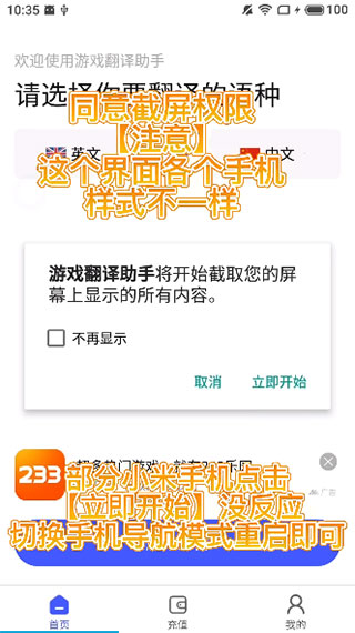 截图