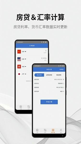 随手计算器 随手计算器下载安装