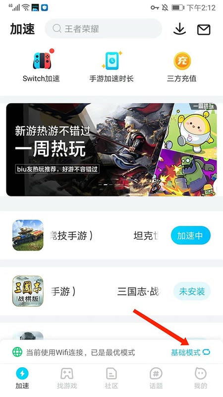 截图
