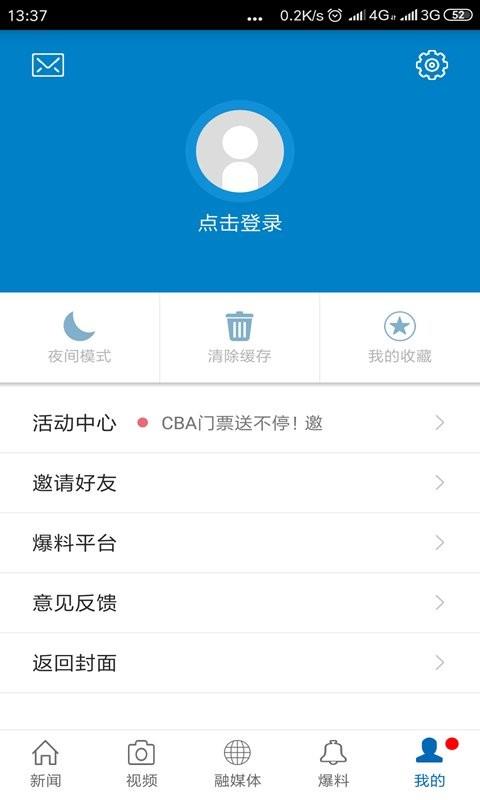 魅力崇仁官方版 v3.3.1 安卓版 2