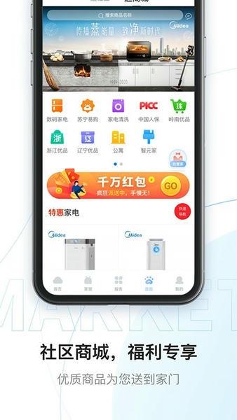 云邻社区官方版 云邻社区app下载安装