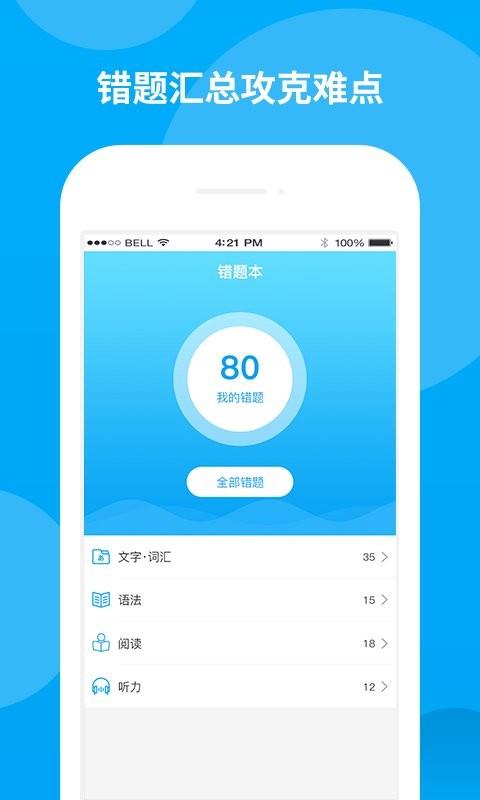 日语考试题库官方版 v1.9.93 安卓版 1