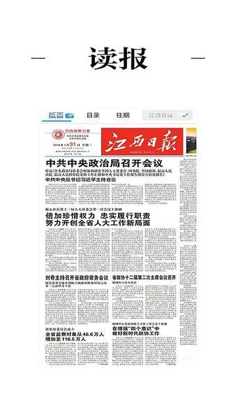 弋阳关注客户端 v3.3.1 安卓版 3