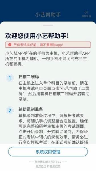 小艺帮助手下载 小艺帮助手app