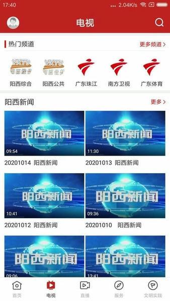 山海阳西官方版 v1.7.2 安卓版 0