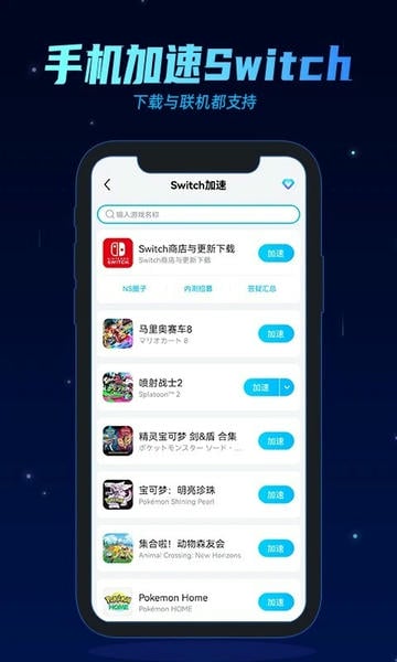 BiuBiu加速器正版 v4.74.1 安卓最新版 3