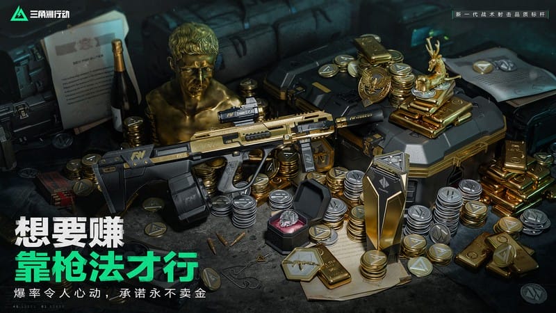 三角洲行动日服最新版本 v1.201.37108.66 安卓版 1