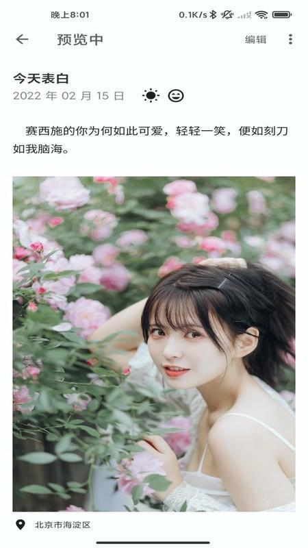 记时光软件 v4.5.44-20251115-0334 安卓版 1