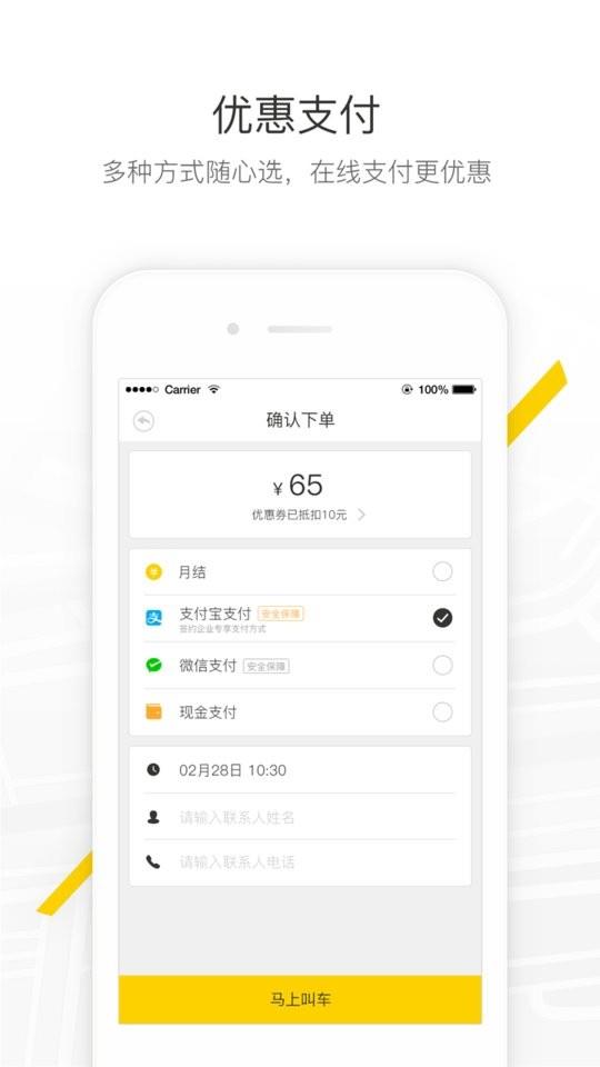 马帮城配最新版 v1.5.56 安卓版 1