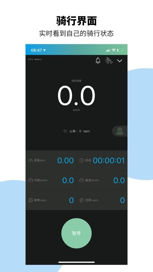 捷安特骑行最新版本 v4.2.5 安卓版 3