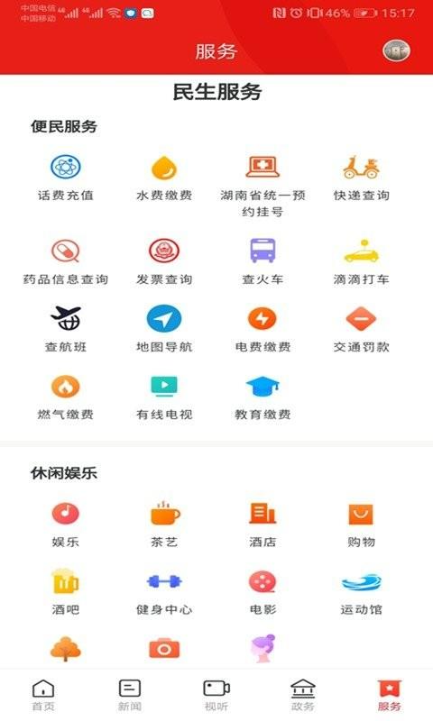 鼎级传媒官方版 v5.0.1 安卓版 3