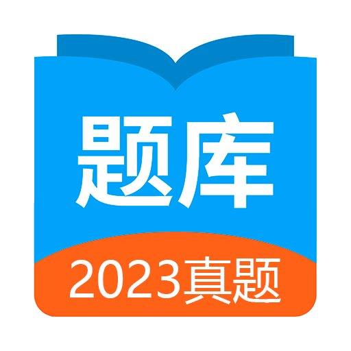 日语考试题库官方版