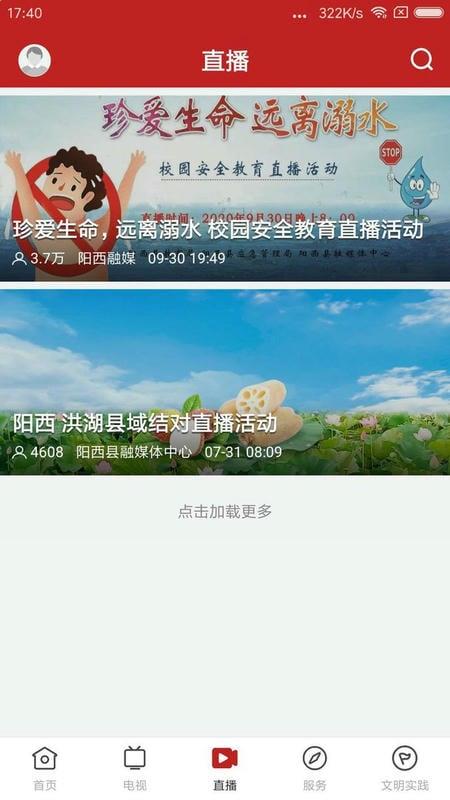 山海阳西官方版 v1.7.2 安卓版 2