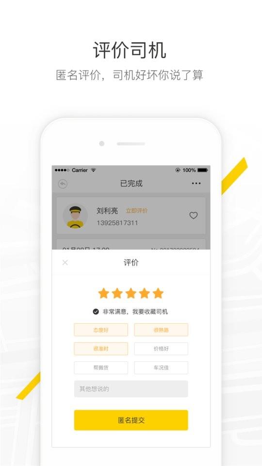 马帮城配最新版 v1.5.56 安卓版 2