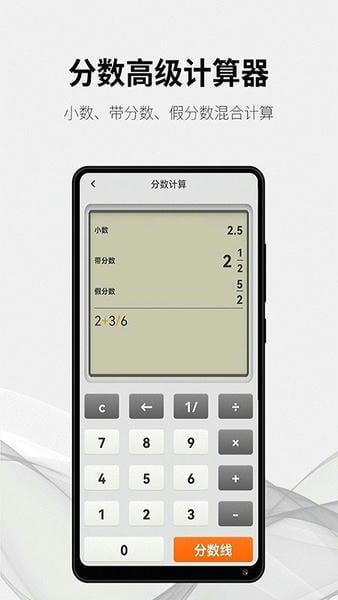 随手计算器手机版 v1.8.2 安卓版 3