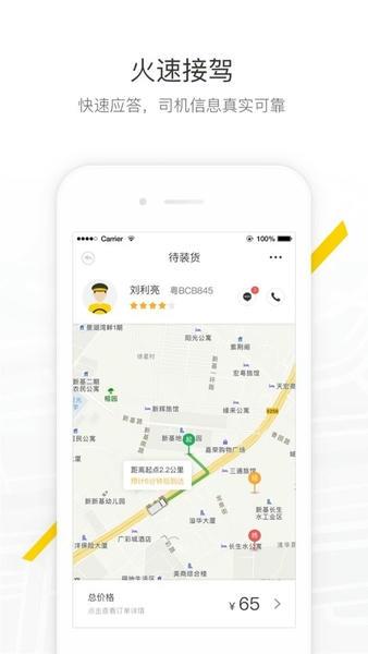 马帮城配最新版 v1.5.56 安卓版 0
