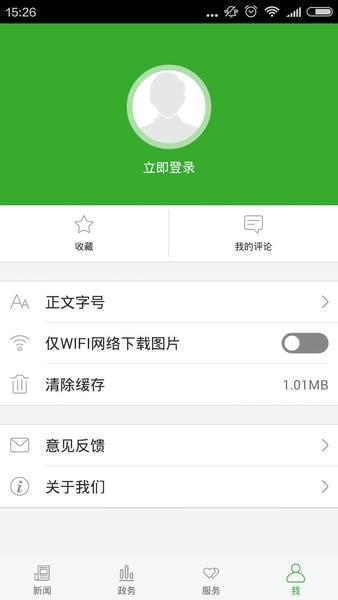 云上咸丰2024最新版 v1.2.7 安卓版 0