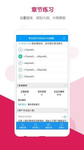 索微课堂官方版 v1.9.1 安卓版 0
