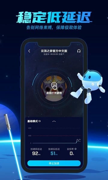 BiuBiu加速器正版 v4.74.1 安卓最新版 2