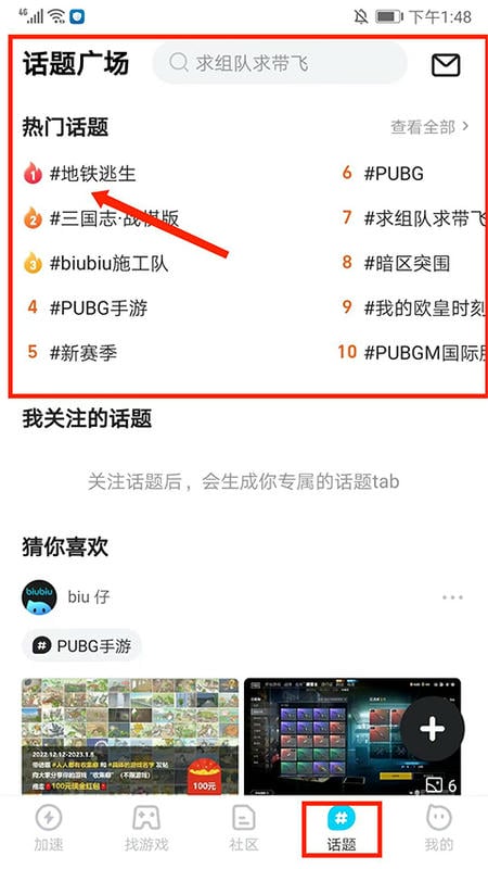 截图