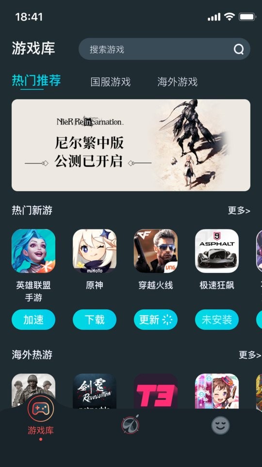 ak加速器手机版 v1.6.7 安卓版 3