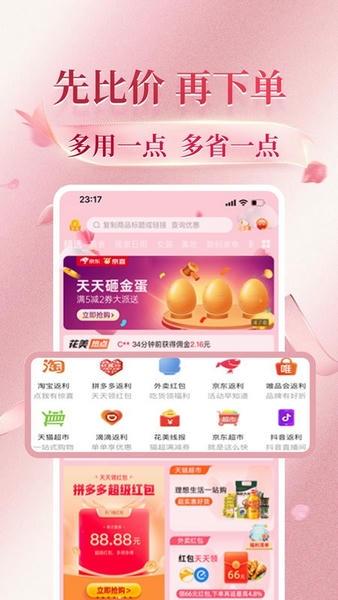 花美折官方版 v3.9.369 安卓版 1