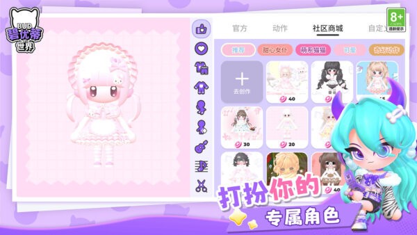 碧优蒂的世界国际服最新版