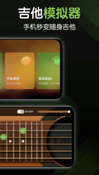 来音吉他最新版本 v3.6.3 安卓版 2