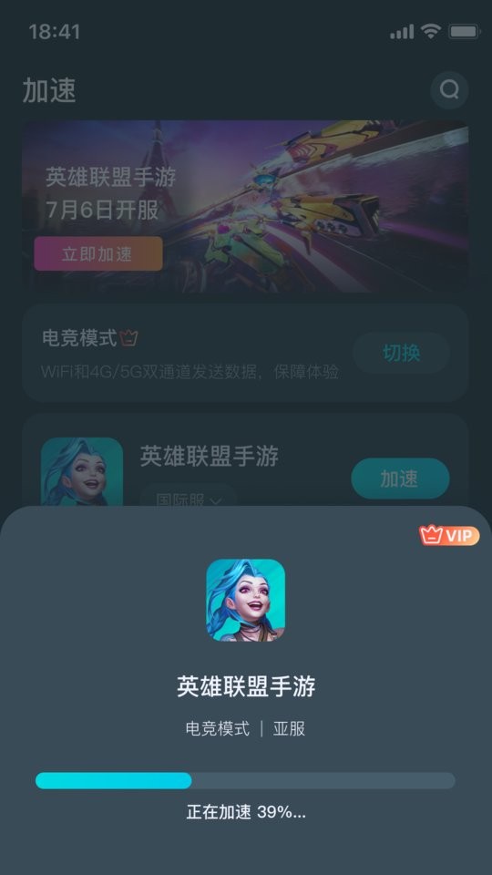 ak加速器手机版 v1.6.7 安卓版 1